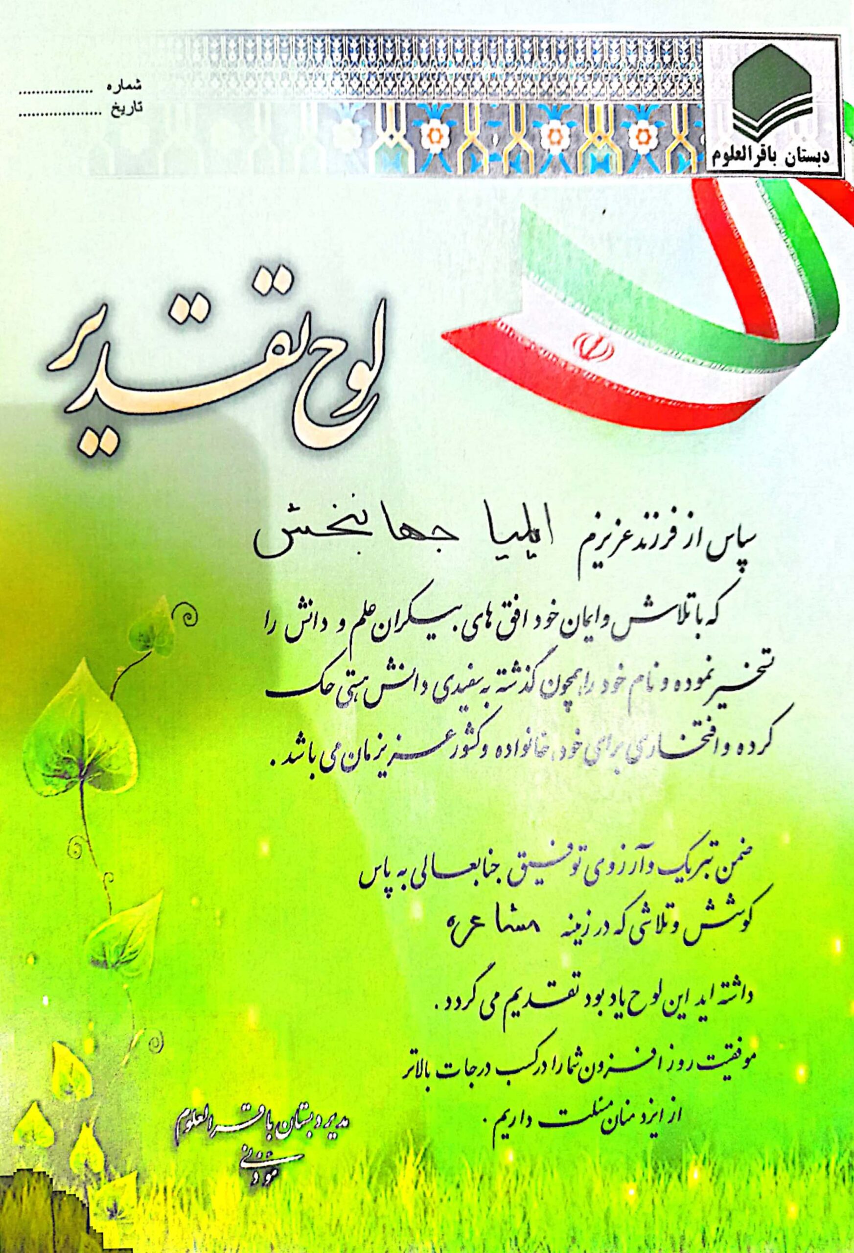 CamScanner ۲۰۲۶-۰۱-۲۴ ۱۸.۵۷